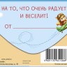 Конверт для денег С Днем Рождения! Белка в самолете