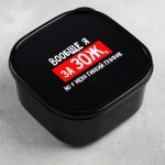 Ланч-бокс Гибкий график на ЗОЖ, 700 мл