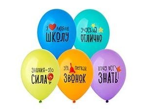 BB Шары Я люблю Школу!, пастель