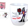 Кружка Ну,Погоди! "Лучший мой подарочек - это ты!" Кружка Ну,Погоди! "Лучший мой подарочек - это ты!"