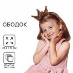 Ободок для волос карнавальный «Корона», с пайетками, золотой