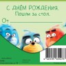 Конверт для денег Мы пришли тебе сказать, что...