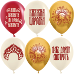 DB Шары Княжна Царевна, Ассорти, хром