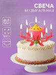 Свеча для торта музыкальная «Тюльпан», красная
