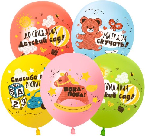 ТМ 512 Шары До Свидания, Детский Сад!, Ассорти, пастель