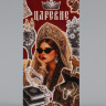 Конверт для денег «На все твои хотелки», царевне
