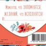 Конверт для денег С Днем Рождения! Цветы, Моментов, что запомнятся…