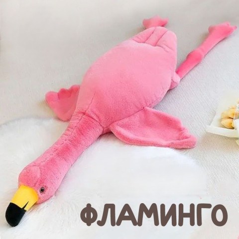 Мягкая игрушка «Фламинго», розовый