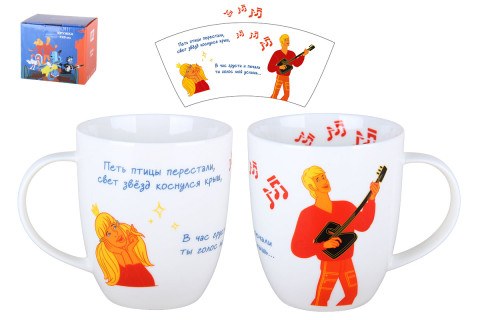Кружка Бременские музыканты "Петь птицы перестали", Quinsberry