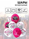 BK Шары «Девичник!», пастель, МИКС