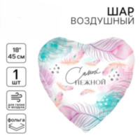 L Сердце «Самой нежной»