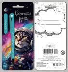 Подарочный набор: открытка и Космическая ручка, Кот космонавт