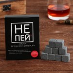Камни для виски «Не пей»
