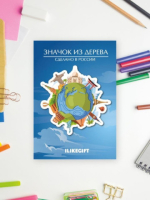 Значок ECO из дерева iLikeGift «Путешествия»