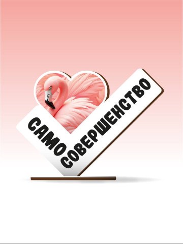 Стелла настольная из дерева iLikeGift "Само совершенство"