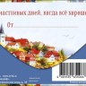 Конверт для денег Поздравляю, Акварель, Морской городок у подножия гор
