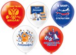 BK Шары 1 Сентября! В мир открытий! шелк рис., 5 дизайнов