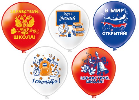 BK Шары 1 Сентября! В мир открытий! шелк рис., 5 дизайнов