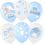МВВ Шары Ура, Мальчик!, Белый (200)/Голубой (450), пастель