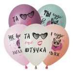 D Шары Женский юмор, Ассорти Пастель