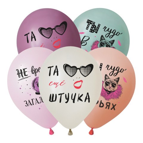 D Шары Женский юмор, Ассорти Пастель