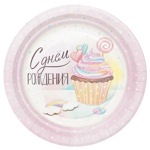 Тарелки Сладкий День Рождения