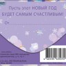 Конверт для денег С Новым Годом! Хрустальные шары #нг