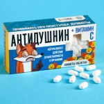 Конфеты-таблетки «Антидушнин»