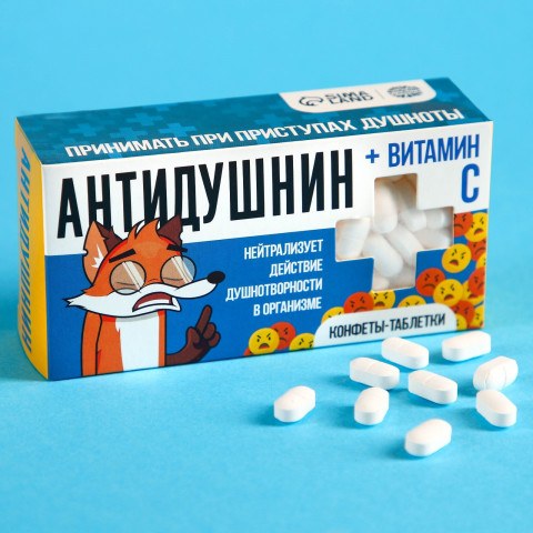 Конфеты-таблетки «Антидушнин»