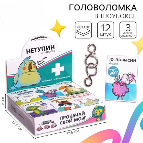 Головоломка металлическая Puzzle «Нетупин», МИКС, в шоубоксе
