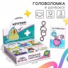 Головоломка металлическая Puzzle «Нетупин», МИКС, в шоубоксе