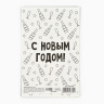 Открытка «С Новым годом!», бокал шампанского
