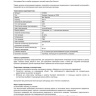 Светодиодная гирлянда, Занавес 300 Led, 8 режимов, IP14 Теплый свет ЧЗ