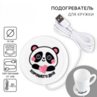 Подставка для кружки USB «Хорошего дня», подогреватель