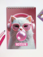 Скетчбук "Кот в наушниках"  плотность 100 гр
