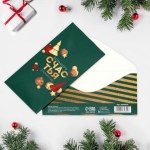 Конверт для денег «Счастья в Новом году», зеленый #нг
