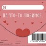 Конверт для денег С Днем Рождения, котик с сердечком, вырубка