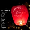 Фонарик желаний «С днём свадьбы», купол