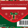 Конверт для денег С Новым Годом! Вихрь подарков, вырубка, фольга #нг