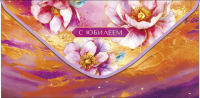 Конверт для денег С Юбилеем, Мазки краски, цветы