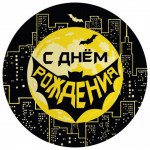 Тарелки Героическая тема №1