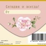 Конверт для денег Счастья, пионы акварель, вырубка, фольга