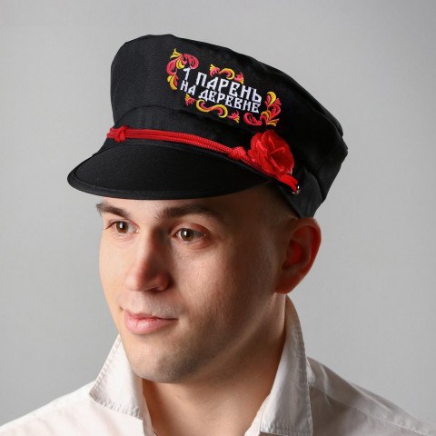 Фуражка баяниста «Первый парень на деревне» Честный знак