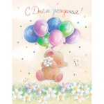 Открытка "С днем рождения" Слонёнок