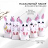 Набор для украшения яиц на подложке «Зайки» на пасху