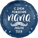 Ag Круг, С Днем Рождения, Папа