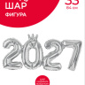 Цифра 2027, Серебряная корона