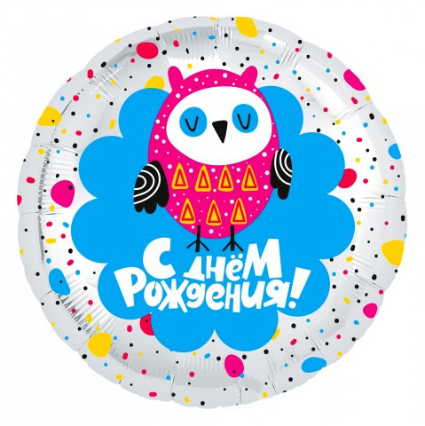 Распродажа Ag Круг С Днем Рождения! Совушка, Серебро