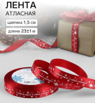 Лента атласная «С Новым годом», красный
