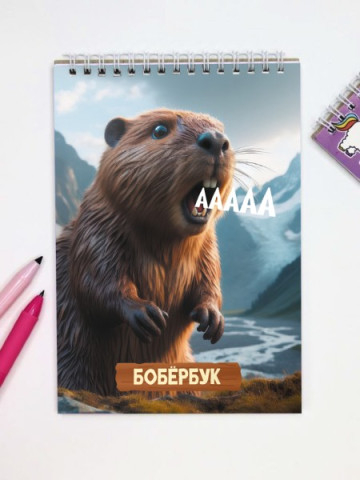 Скетчбук «Аааа», плотность 100 г